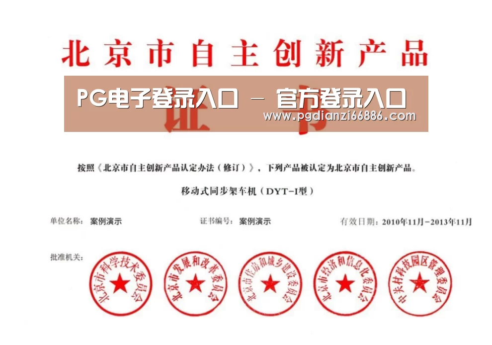 荣誉证书三(图1)