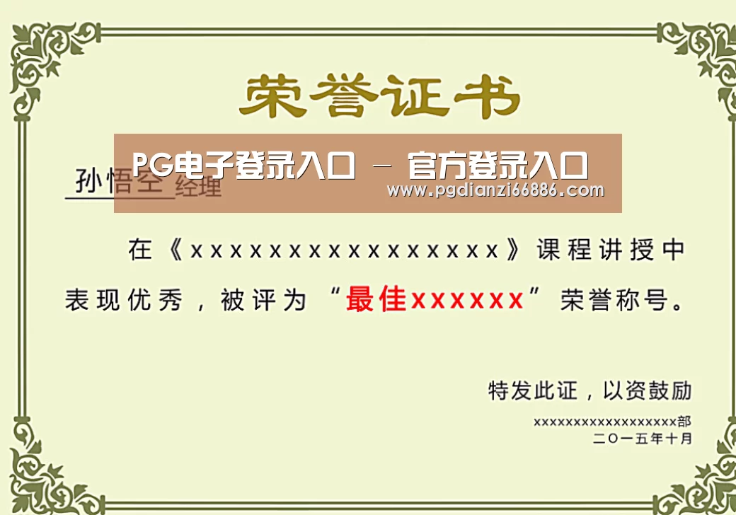 荣誉证书一(图1)
