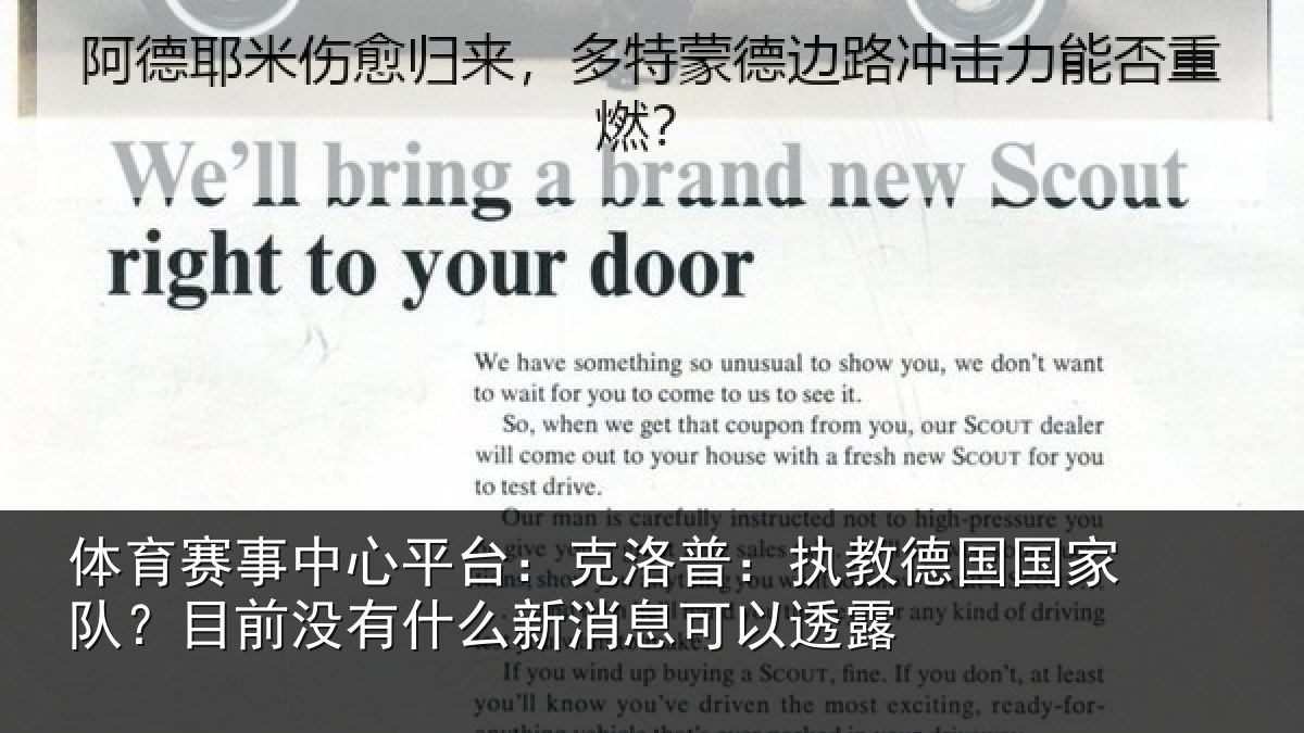 体育赛事中心平台:克洛普:执教德国国家队?目前没有什么新消息可以透露